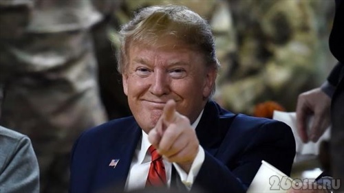 Трамп